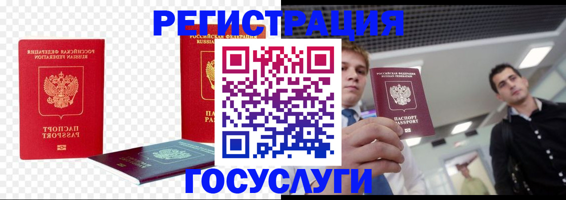 прописка ребенка в Великих Луках